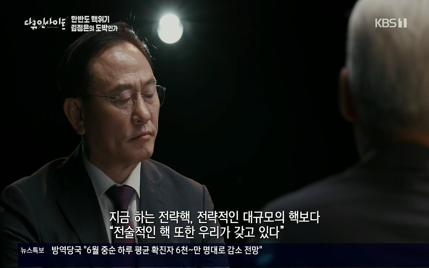 다큐 인사이트.E115.220609p.H264-F1RST.mp4_20220611_183421.279.jpg