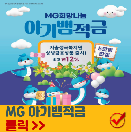 아기뱀적금 썸네일