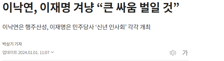 이재명 관련기사