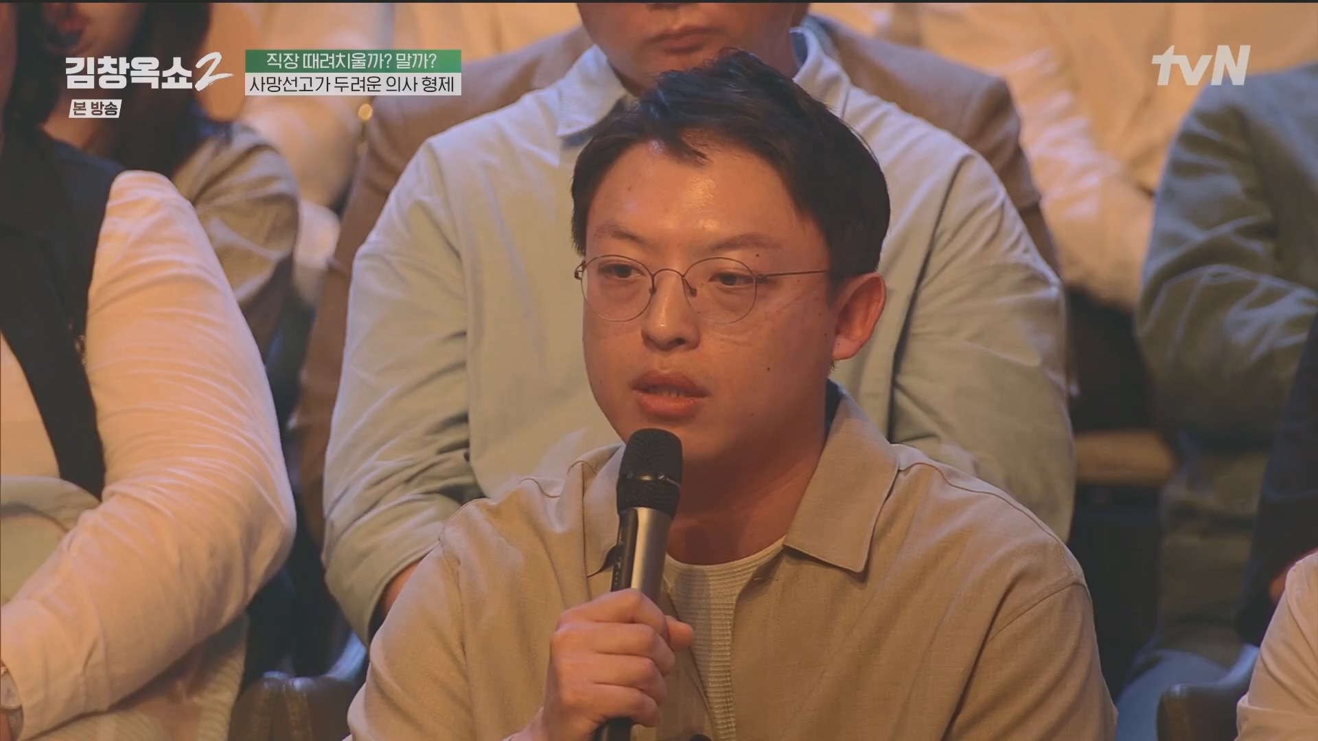 김창옥쇼2.E13.240502p.H264-F1RST.mp4_20240504_223520.037.jpg