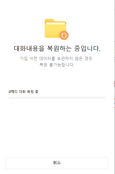 카카오톡-톡서랍-플러스