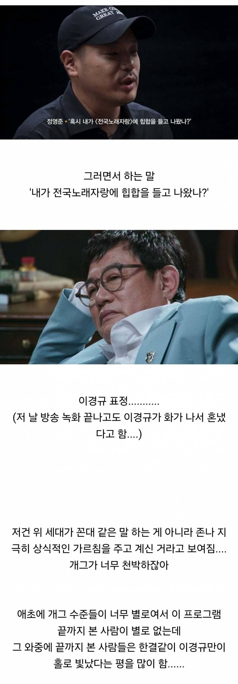 피식대학 논란에 재조명되는 개그맨 이경규의 조언 피식대학 논란에 재조명되는 개그맨 이경규의 조언