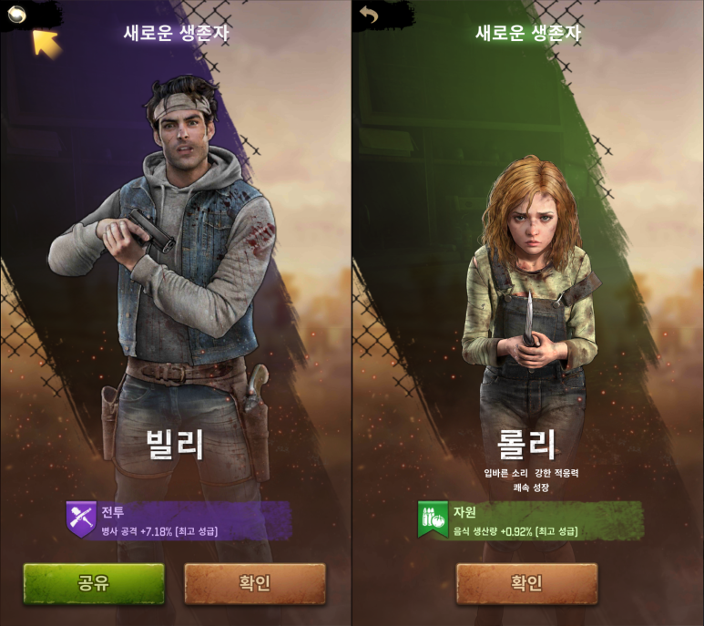 이경영 머니게임 광고 꿀잼 더 워킹데드: 서바이버즈 후기 2