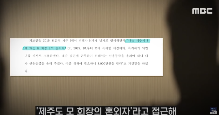 전청조 체포9