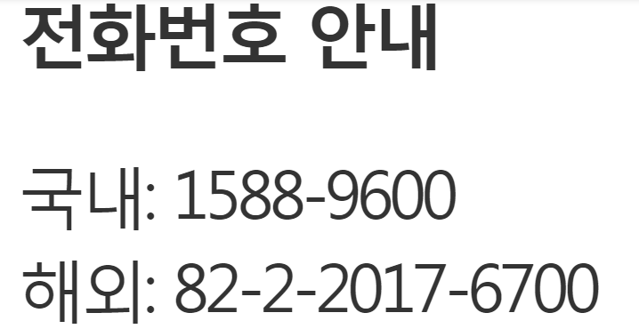  메트라이프생명 고객센터 전화번호 영업시간