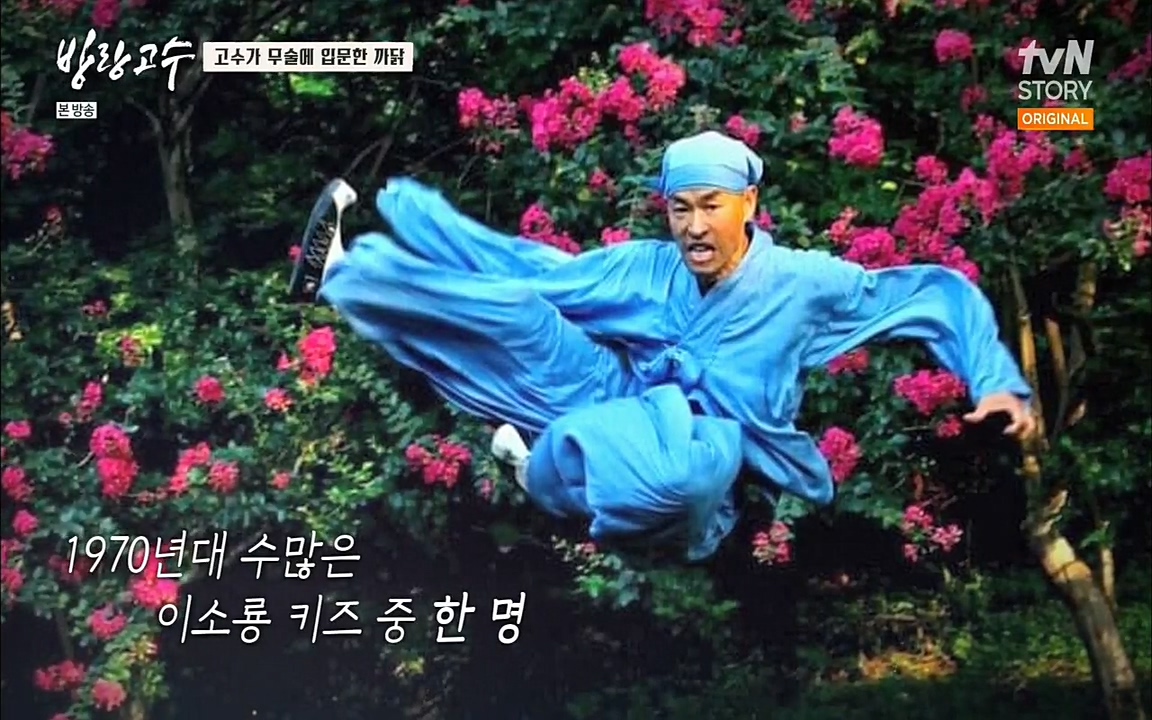 방랑고수.E05.220427p.H264-F1RST.mp4_20220428_185205.772.jpg