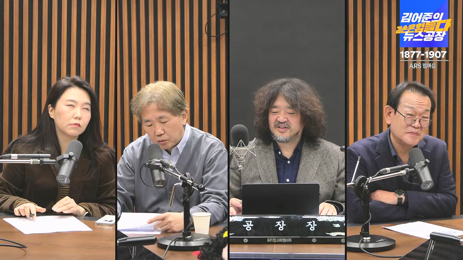 김어준의 겸손은힘들다 뉴스공장 2024년 11월 29일 금요일 [조국, 주병기, THE살롱, 미디어감찰반, 금요미식회, 금요음악회(원민지)].ts_20241130_051230.348.jpg