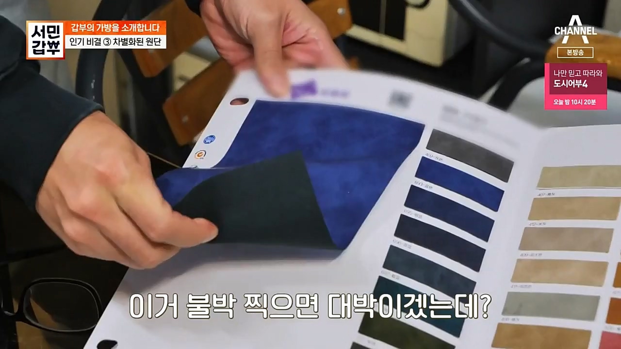 서민 갑부.E410.221120p-NEXT.mp4_20221120_190501.583.jpg