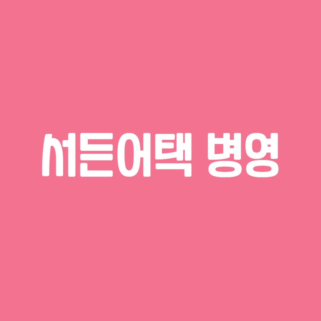 서든어택 병영