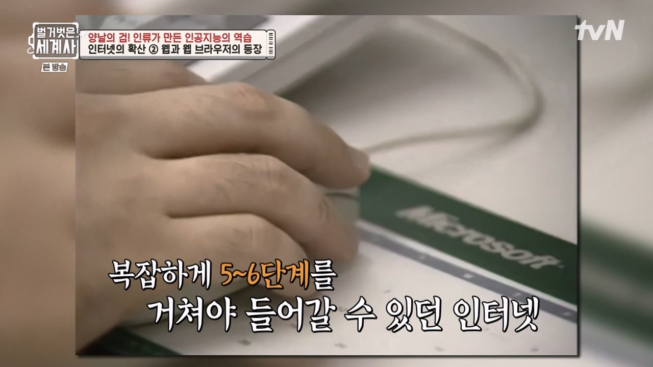 벌거벗은 세계사.E107.230712p-NEXT.mp4_20240210_212835.331.jpg