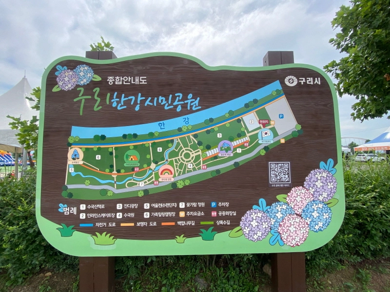 구리한강시민공원
