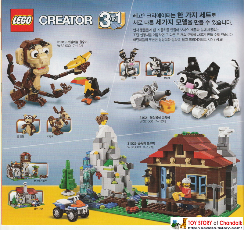 [레고] 2014년 레고 카탈로그 LEGO Catalogue (3월 - 4월 신제품안내)