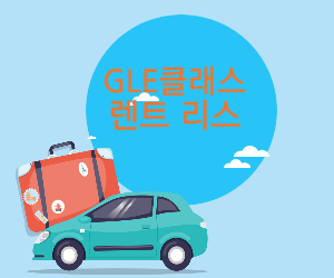 GLE 클래스 사진