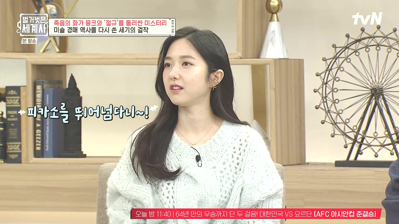 벌거벗은 세계사.E137.240207p-NEXT.mp4_20240729_200502.782.jpg