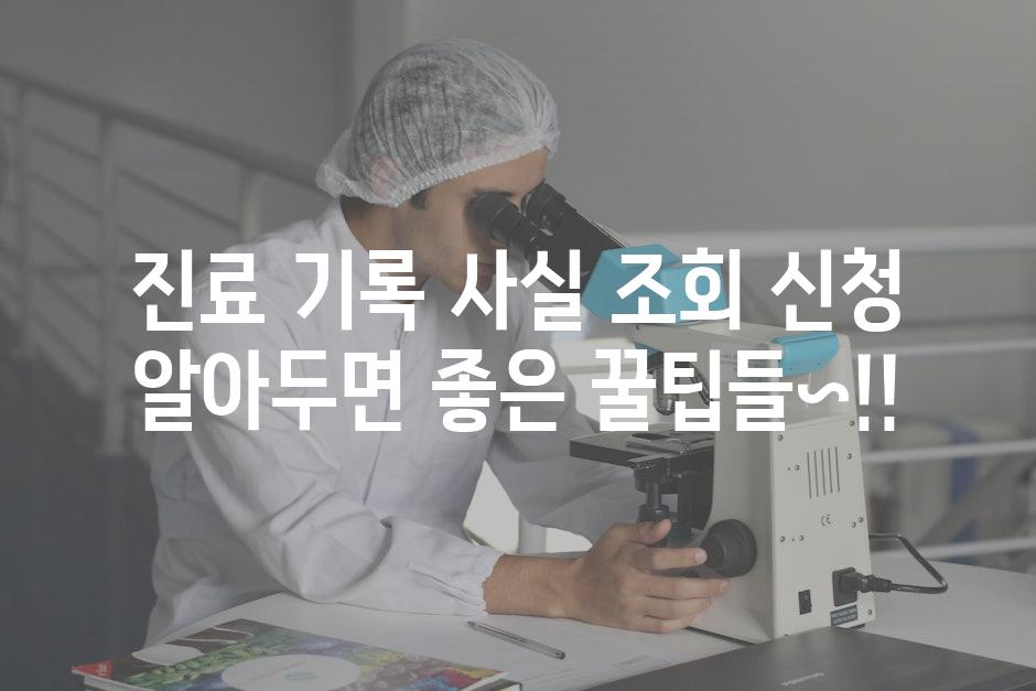 Medical Records 3
