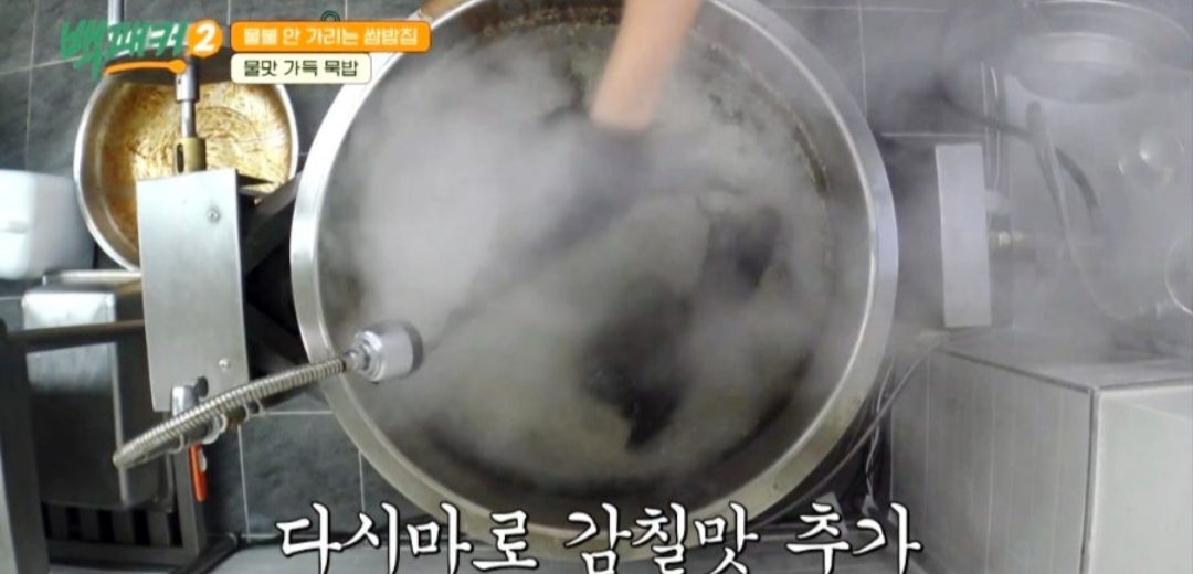 백패커2 백종원 묵밥 레시피