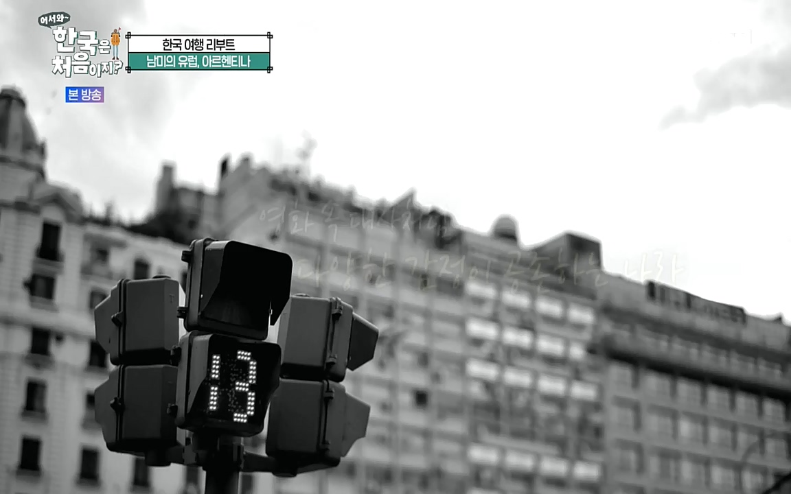 어서와 한국은 처음이지 시즌2.E227.220909p-NEXT.mp4_20220909_193943.565.jpg