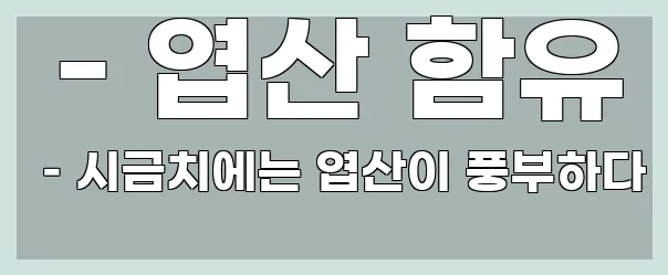  - 엽산 함유 – 시금치에는 엽산이 풍부하다