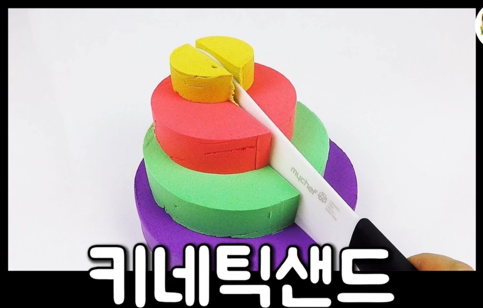  키네틱 샌드 모래 슬라임 모래놀이 집에서 쉽게 만들기