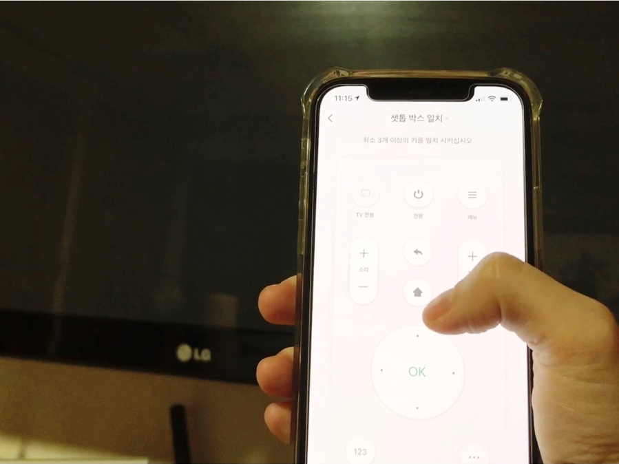 통합리모컨 부모님댁에 놓아드렸어요~ 솔룸 IoT 11