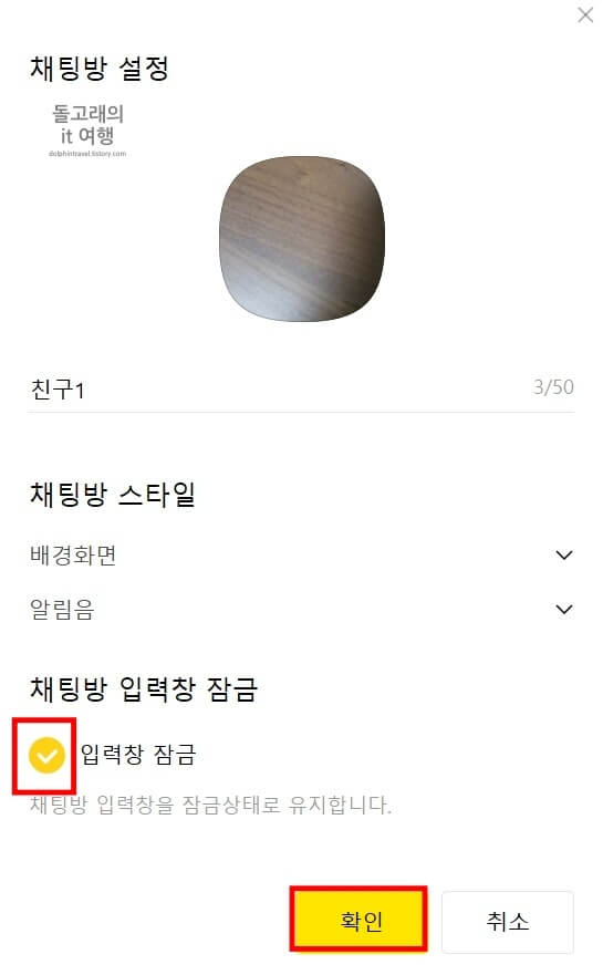 잠금-기능-설정-방법