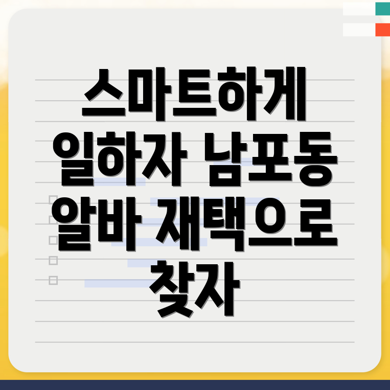 재택 알바