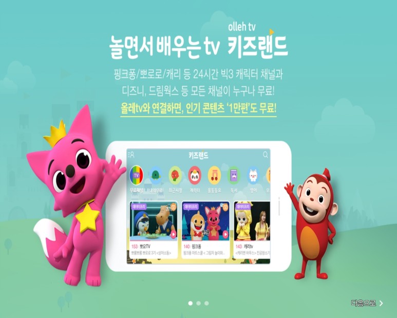 깨비키즈소개할게요~