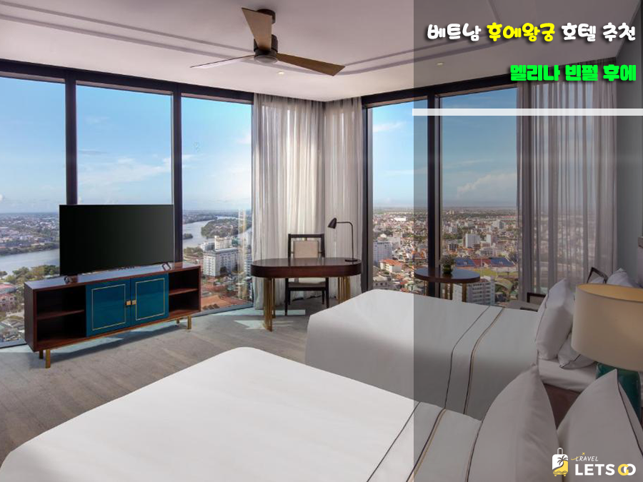  후에투어의 완성, 후에 숙소 고민 끝! 멜리아 빈펄 후에 (Melia Vinpearl Hue) 선택