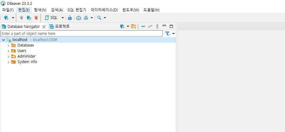 DBeaver 접속