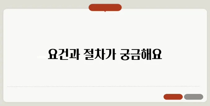 육아휴직 사업주 지원금 신청 방법과 조건