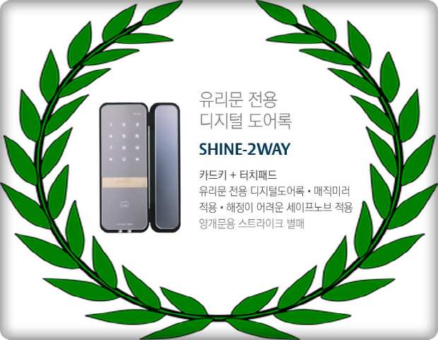  부천유리문번호키 진실하다!