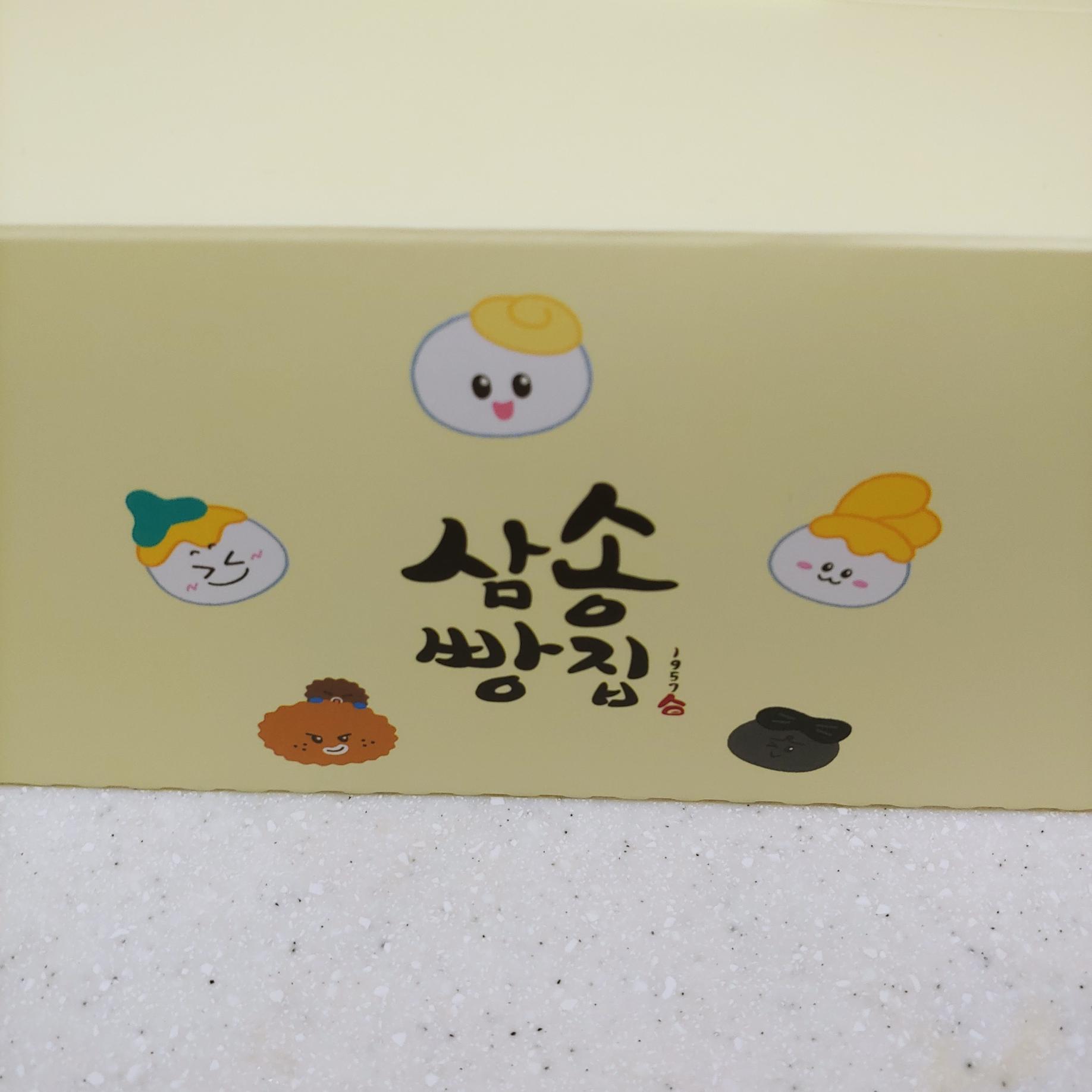  삼송빵집