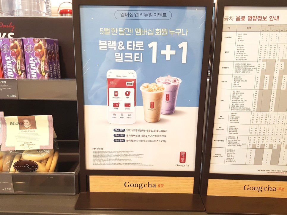 콤비네이션 1+1 내 베스트은! 14