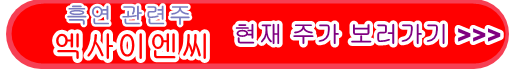 엑사이엔씨