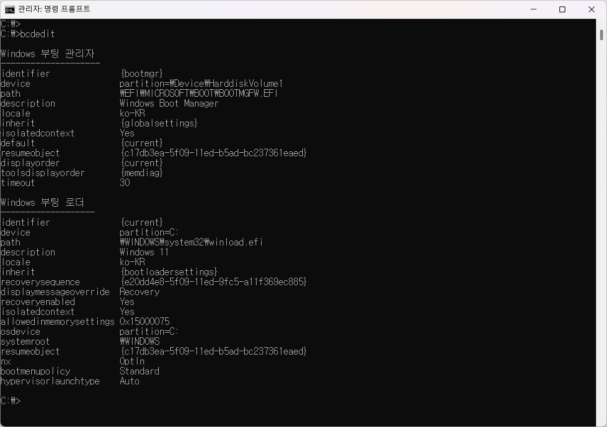 bcdedit - hypervisorlaunchtype 확인