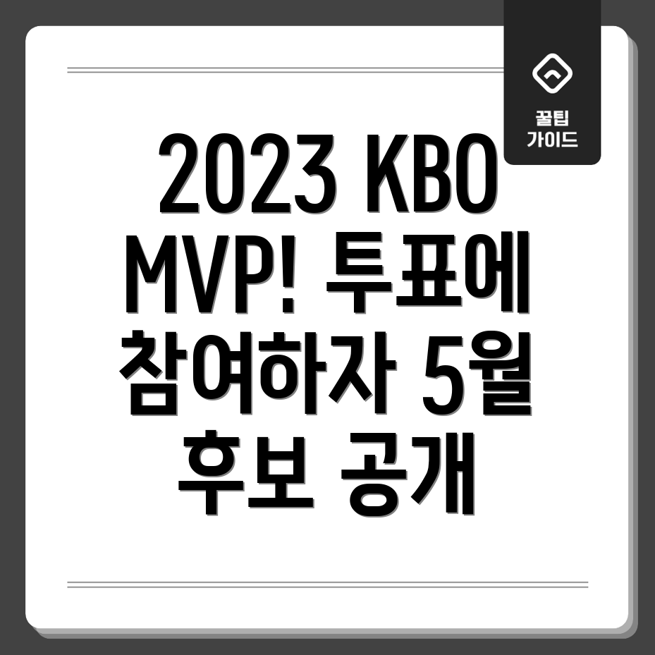 5월 월간 MVP