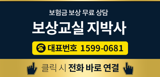 상해 후유장해 주의해야할 이유 7