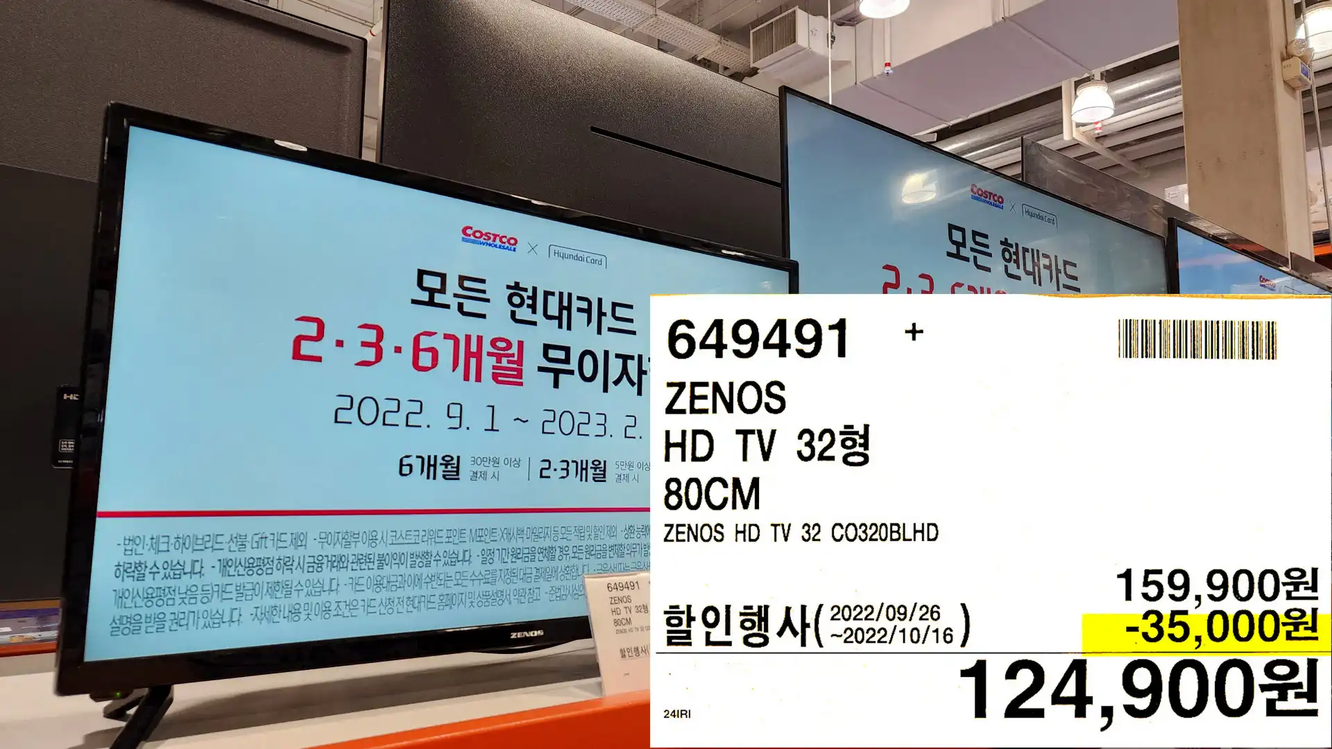 ZENOS
HD TV 32
80CM
ZENOS HD TV 32 CO320BLHD
124&#44;900원
