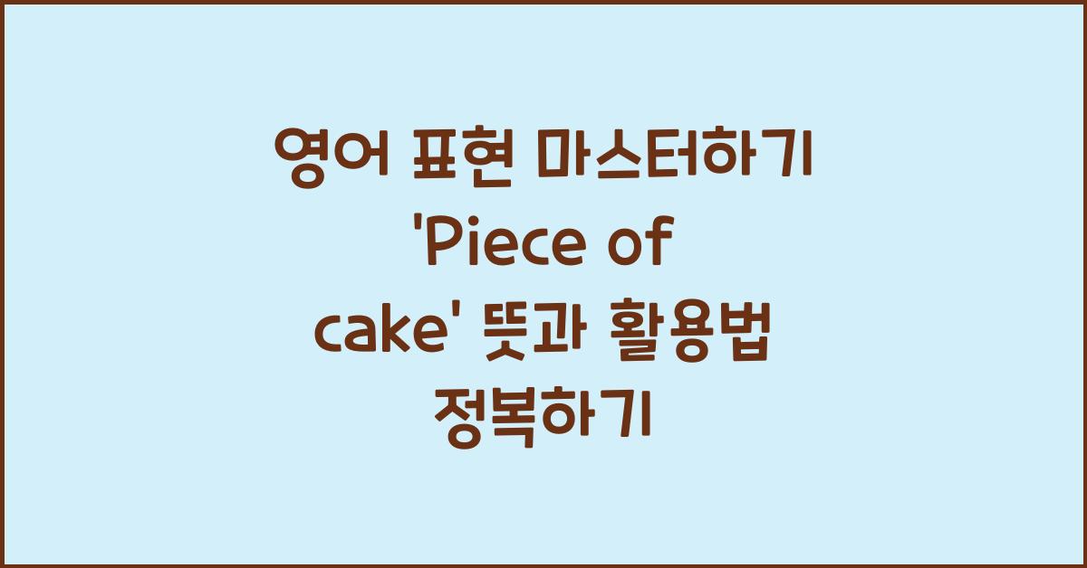 영어 표현