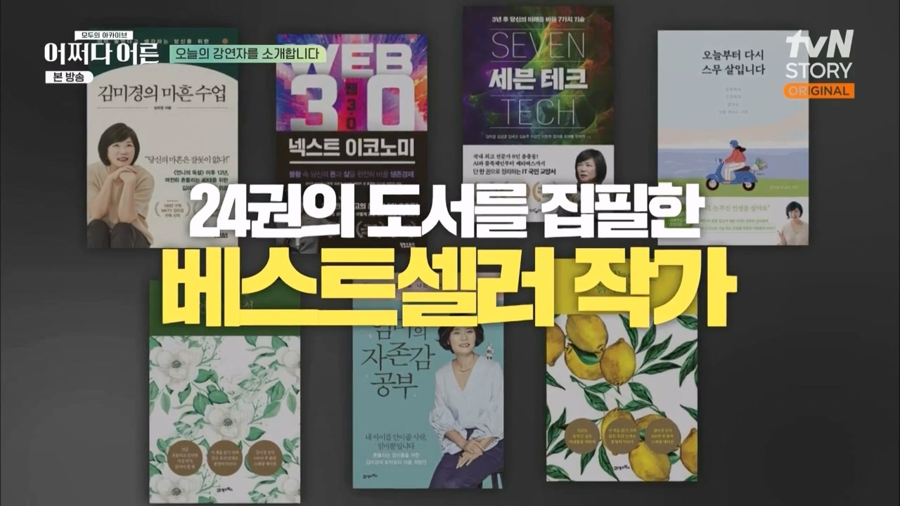 어쩌다 어른.E24.230322p.WANNA.mp4_20230424_200836.739.jpg