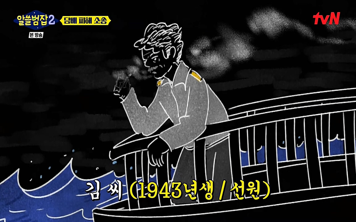알쓸범잡 2.E16.220502p-NEXT.mp4_20220502_183109.460.jpg