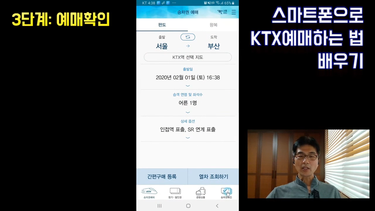 추석 기차표 예매 코레일톡 KTX SRT 방법 총정리 - 8. 결론 및 마무리 - 모든 영역 추석 기차표 예매 코레일톡 KTX SRT 방법 총정리 - 8. 결론 및 마무리 - 모든 영역