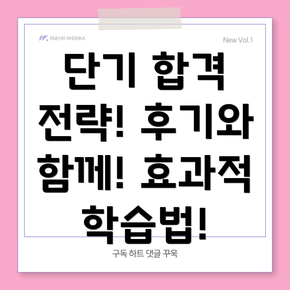 컴퓨터 자격증 단기 합격