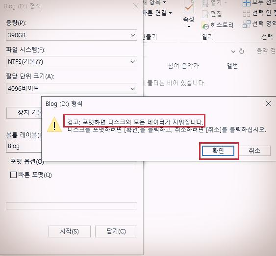 외장하드 파티션 나누는 방법(삼성 외장하드 1테라 J3) - 행복의 유효시간은 지금 이미지