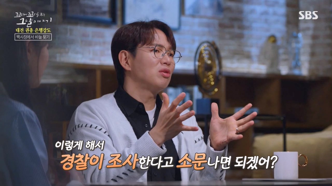 꼬리에 꼬리를 무는 그날 이야기.E121.240329p-NEXT.mp4_20240331_140153.593.jpg