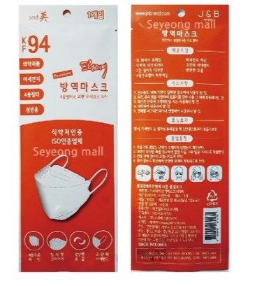  저렴한, 프리데이, 웰빙, 방역마스크, KF94