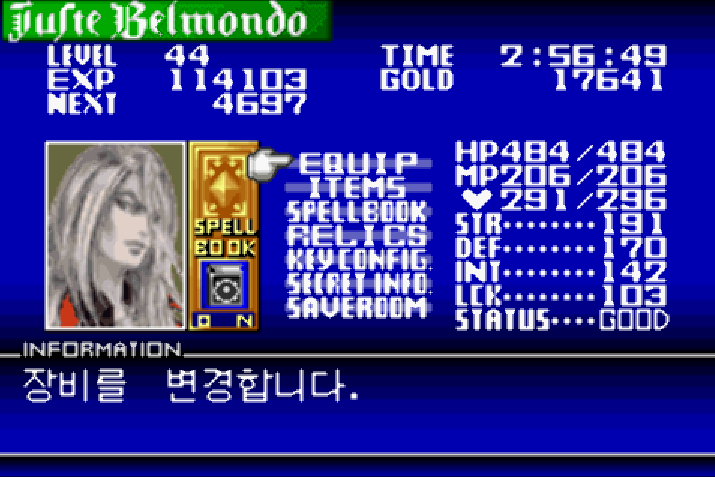 GBA / 게임보이 어드벤스 - 캐슬베니아 백야의 협주곡 한글 다운로드