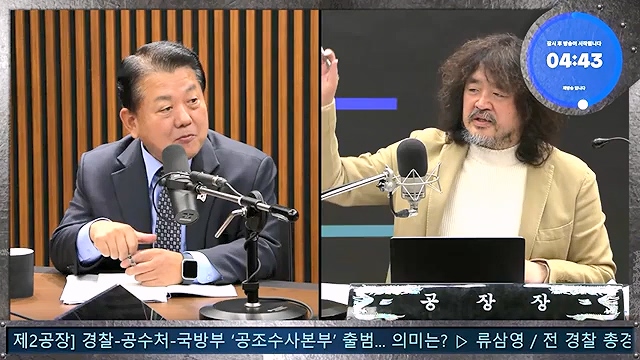 김어준의 겸손은힘들다 뉴스공장 2024년 12월 12일 목요일 [조국, 노종면, 탁현민, 추미애, 박선원, 부승찬, 박지원, 류삼영, 이지은, 김경호, 김준형, 봉지욱].mp4_20241212_115649.429.jpg