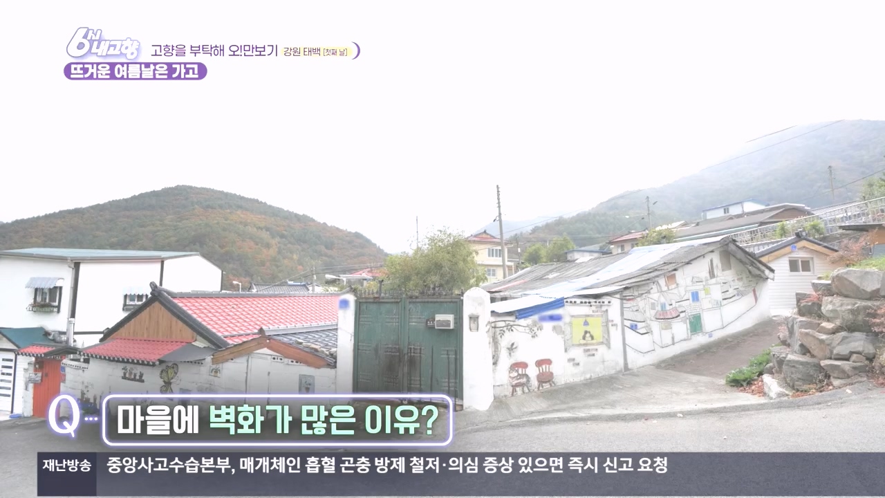 6시 내고향.E7897.231025p.H264-F1RST.mp4_20231025_202911.524.jpg