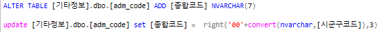 자리수-변경-쿼리-사진